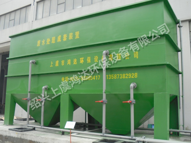 HDG型全自動工業廢水處理成套裝置